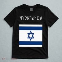 Am Yisrael Chai Hebrew For Israel Lives T-Shirt thumb 5