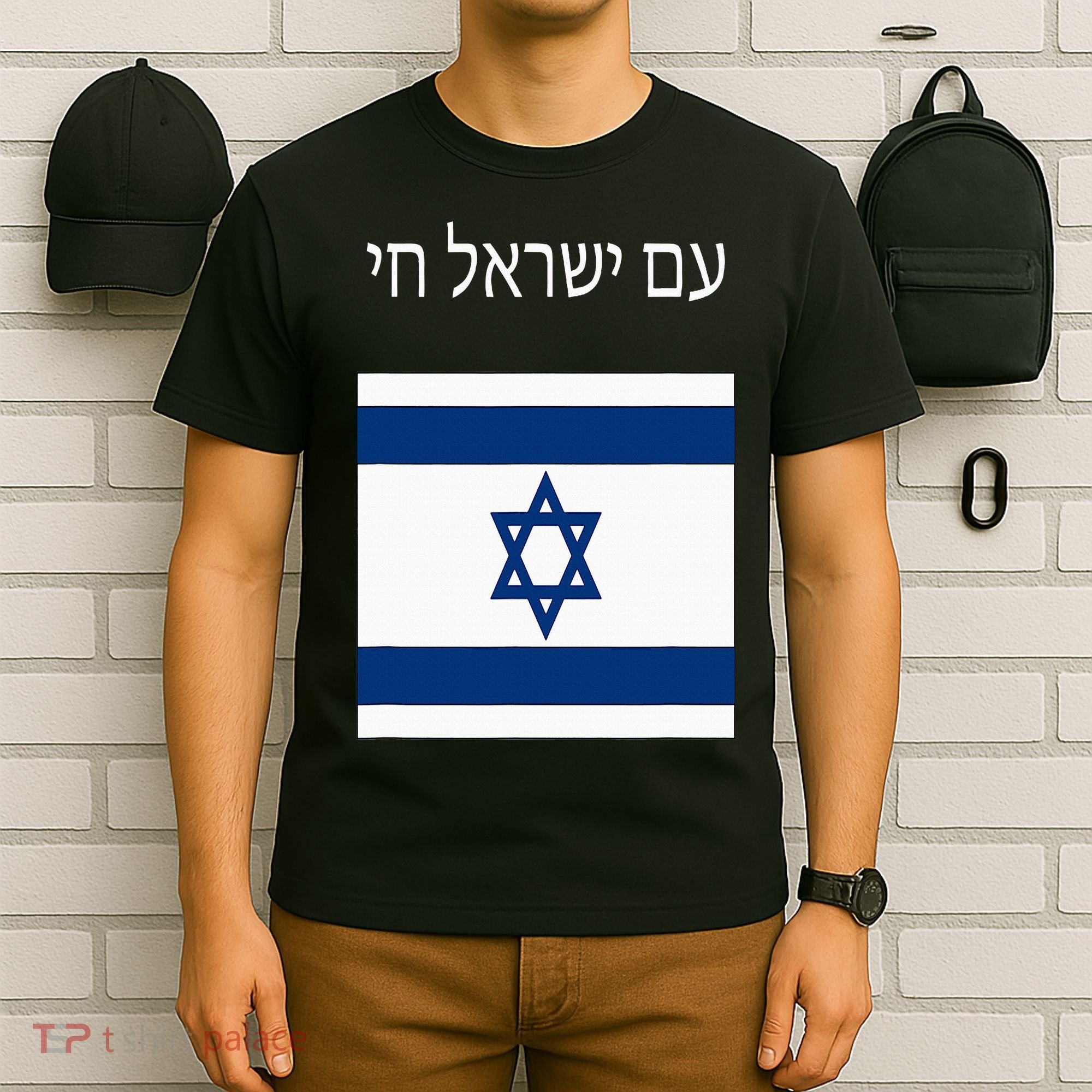 Am Yisrael Chai Hebrew For Israel Lives T-Shirt