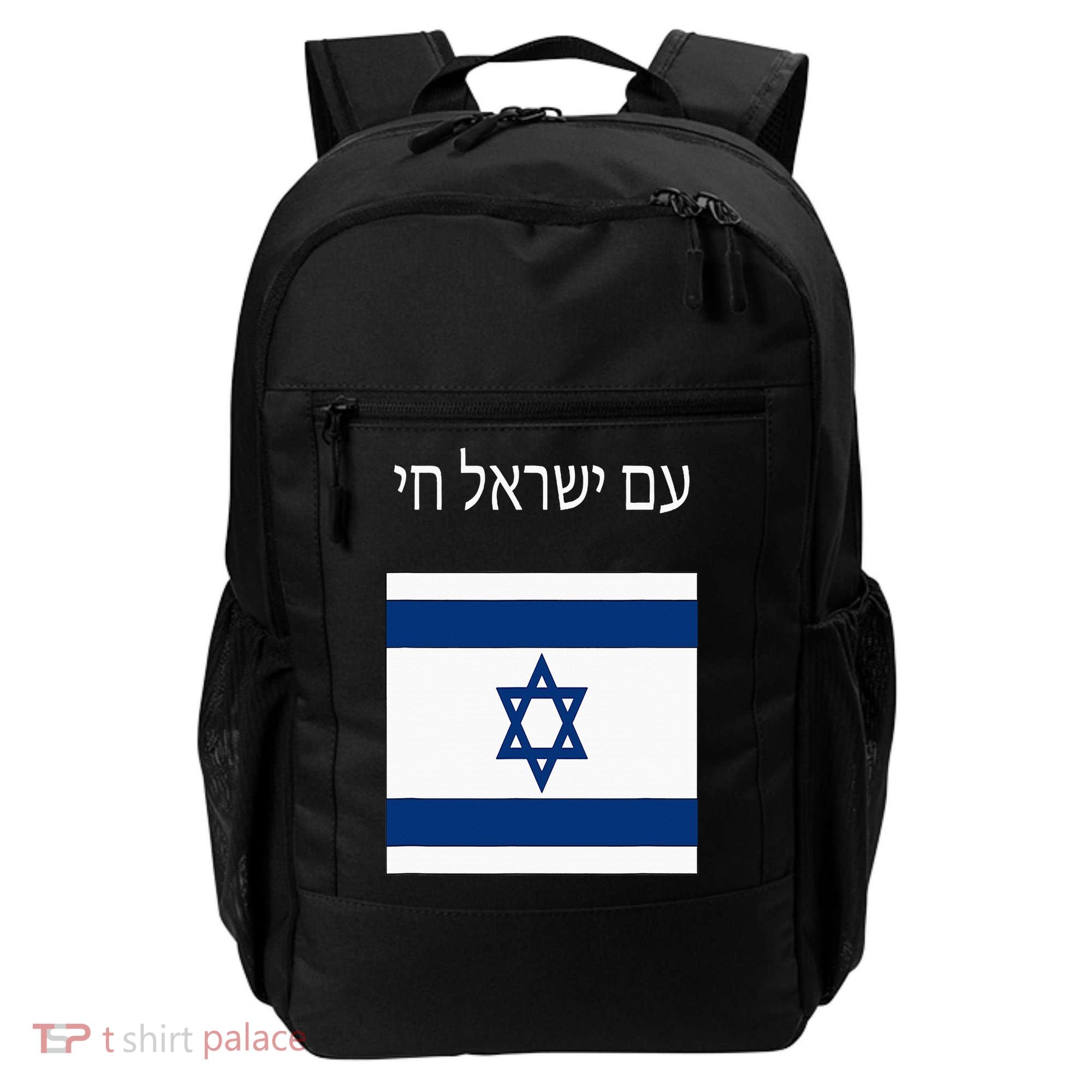 Am Yisrael Chai Hebrew For Israel Lives Backpack