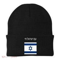 Am Yisrael Chai Hebrew For Israel Lives Beanie thumb 0