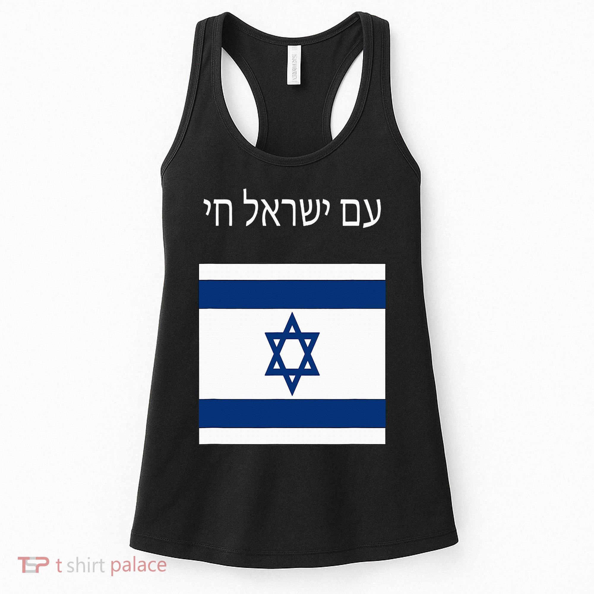 Am Yisrael Chai Hebrew For Israel Lives Women's Tank Top