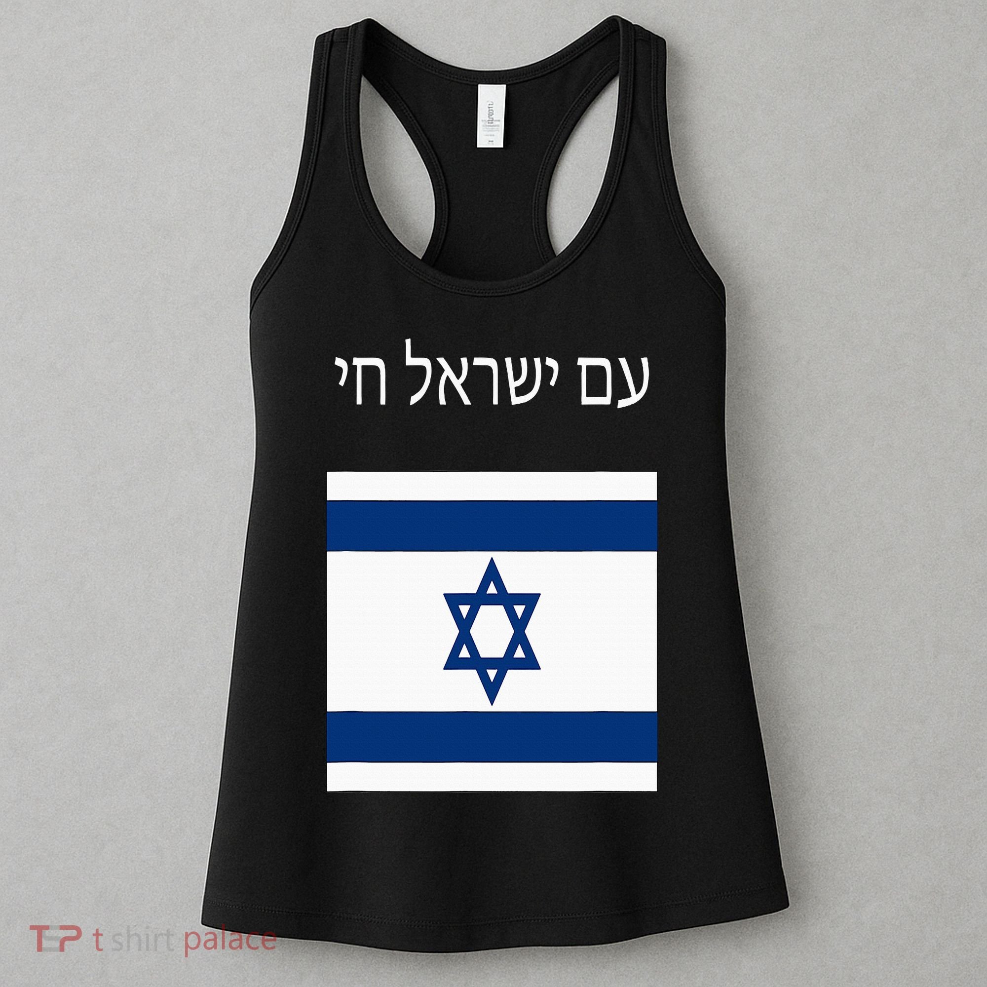 Am Yisrael Chai Hebrew For Israel Lives Women's Tank Top