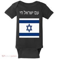 Am Yisrael Chai Hebrew For Israel Lives Baby Bodysuit thumb 0