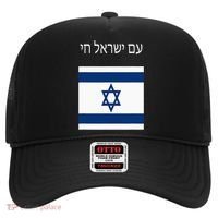 Am Yisrael Chai Hebrew For Israel Lives Hat thumb 0