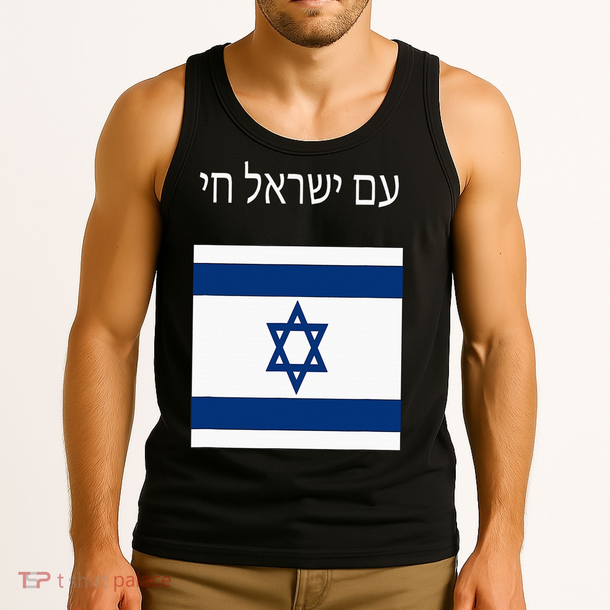Am Yisrael Chai Hebrew For Israel Lives Tank Top
