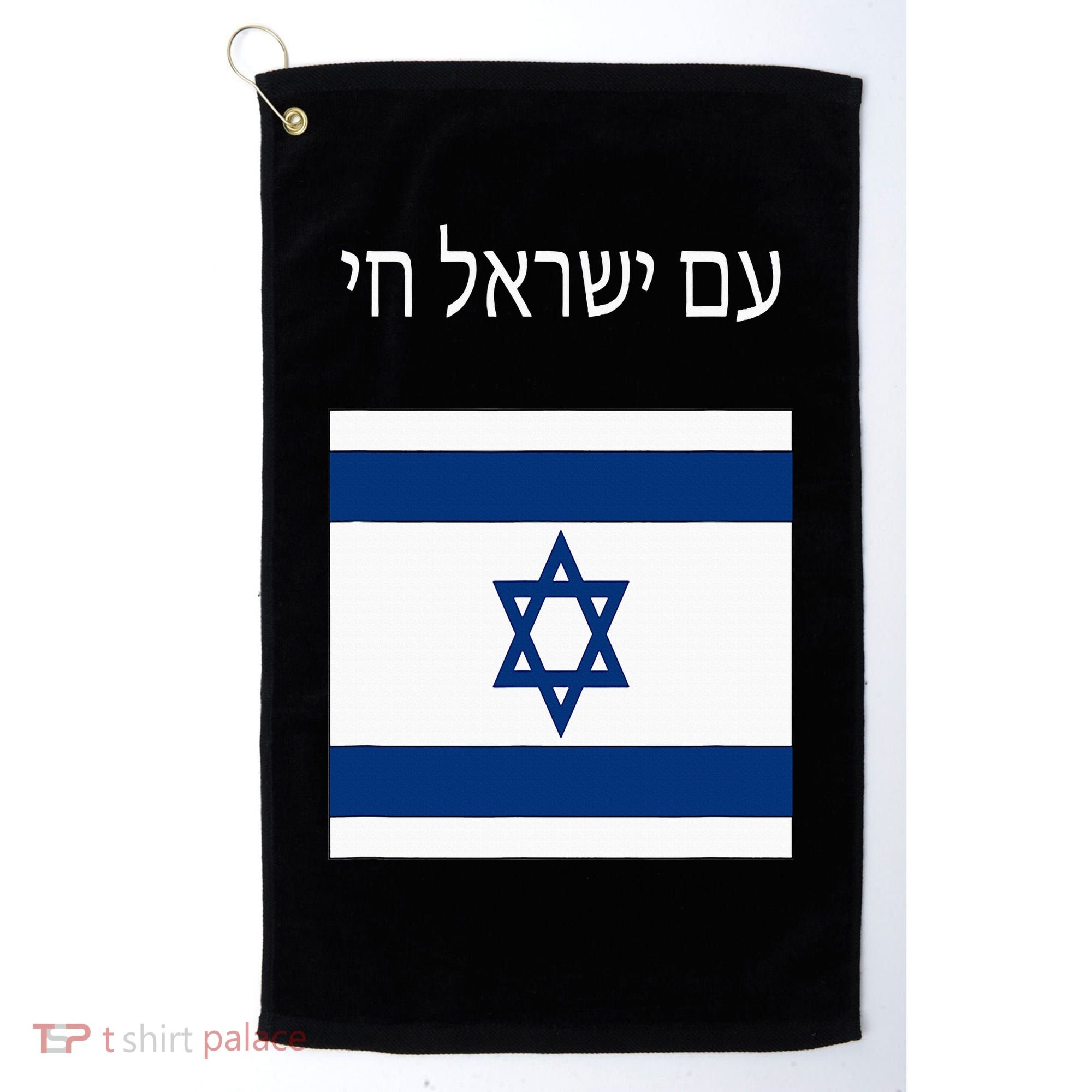 Am Yisrael Chai Hebrew For Israel Lives Golf Towel