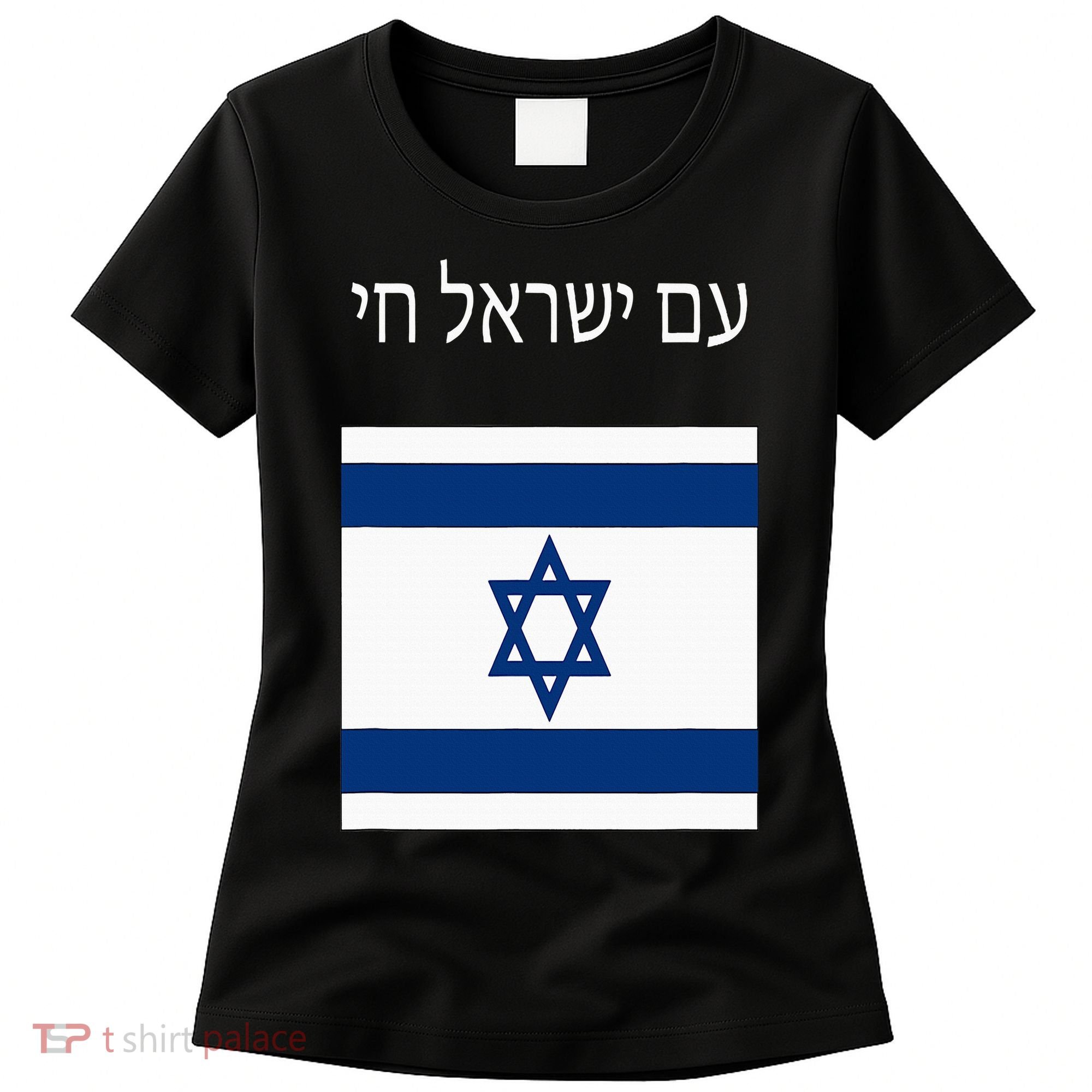 Am Yisrael Chai Hebrew For Israel Lives Women's T-Shirt