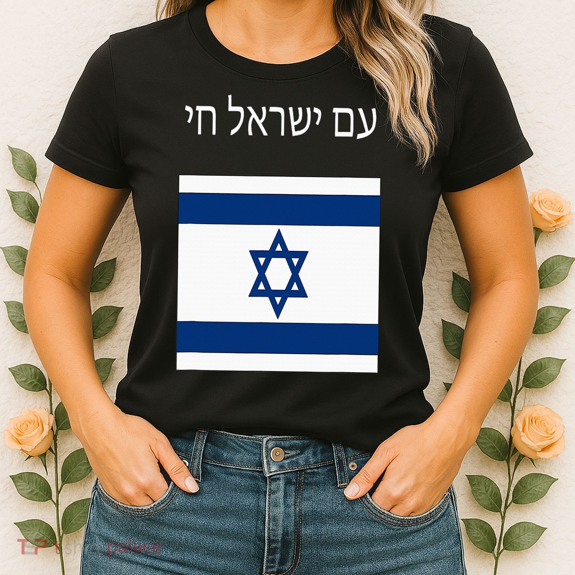 Am Yisrael Chai Hebrew For Israel Lives Women's T-Shirt