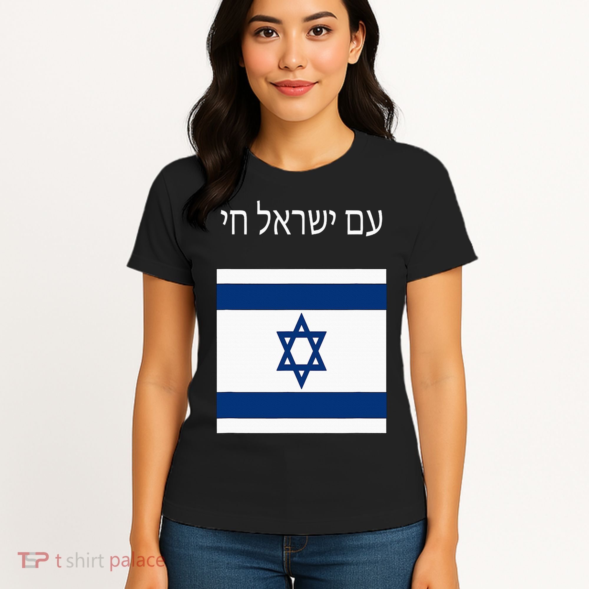 Am Yisrael Chai Hebrew For Israel Lives Women's T-Shirt
