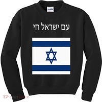 Am Yisrael Chai Hebrew For Israel Lives Kids Sweatshirt thumb 0