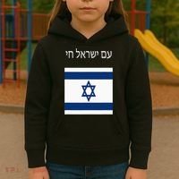 Am Yisrael Chai Hebrew For Israel Lives Kids Hoodie thumb 3