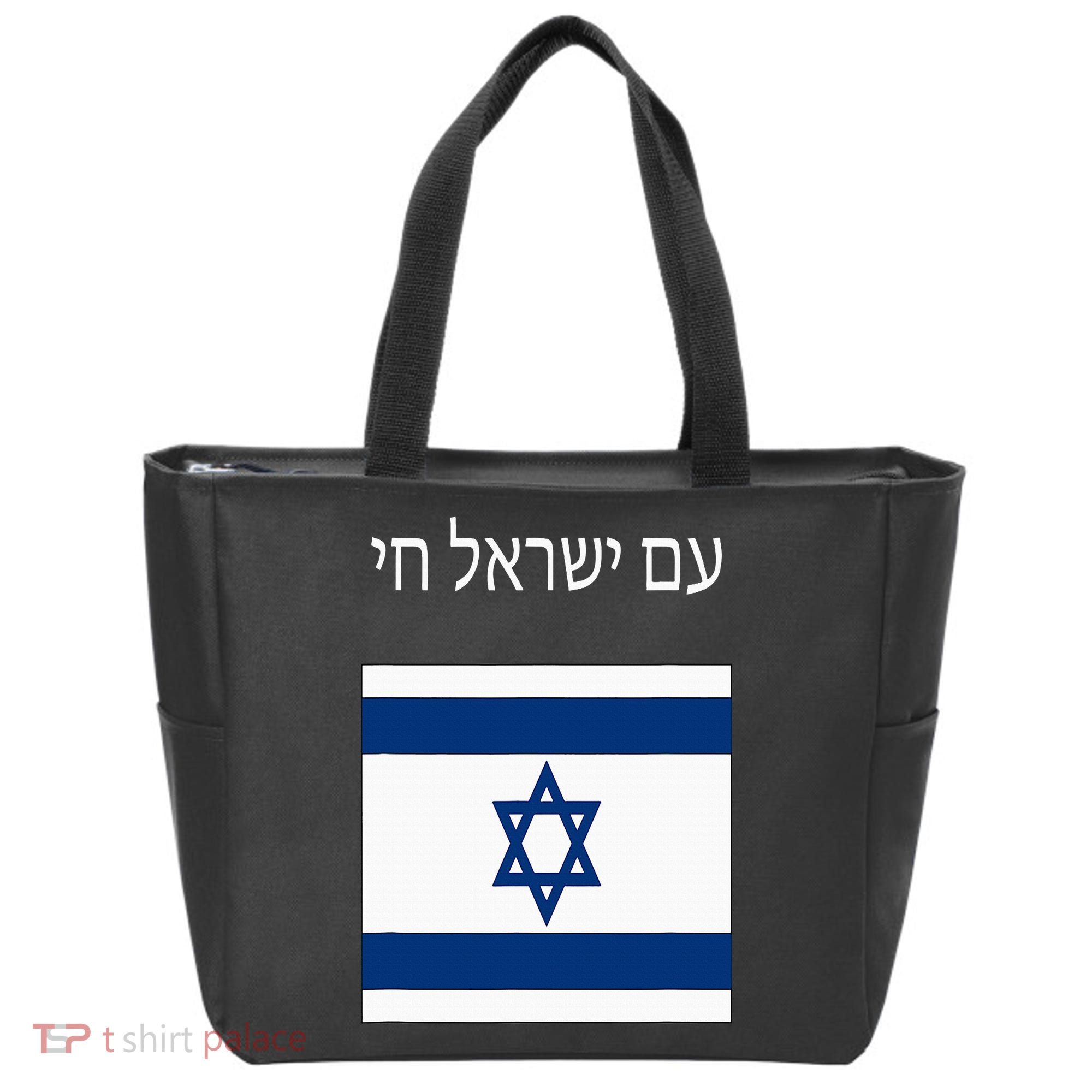 Am Yisrael Chai Hebrew For Israel Lives Tote Bag