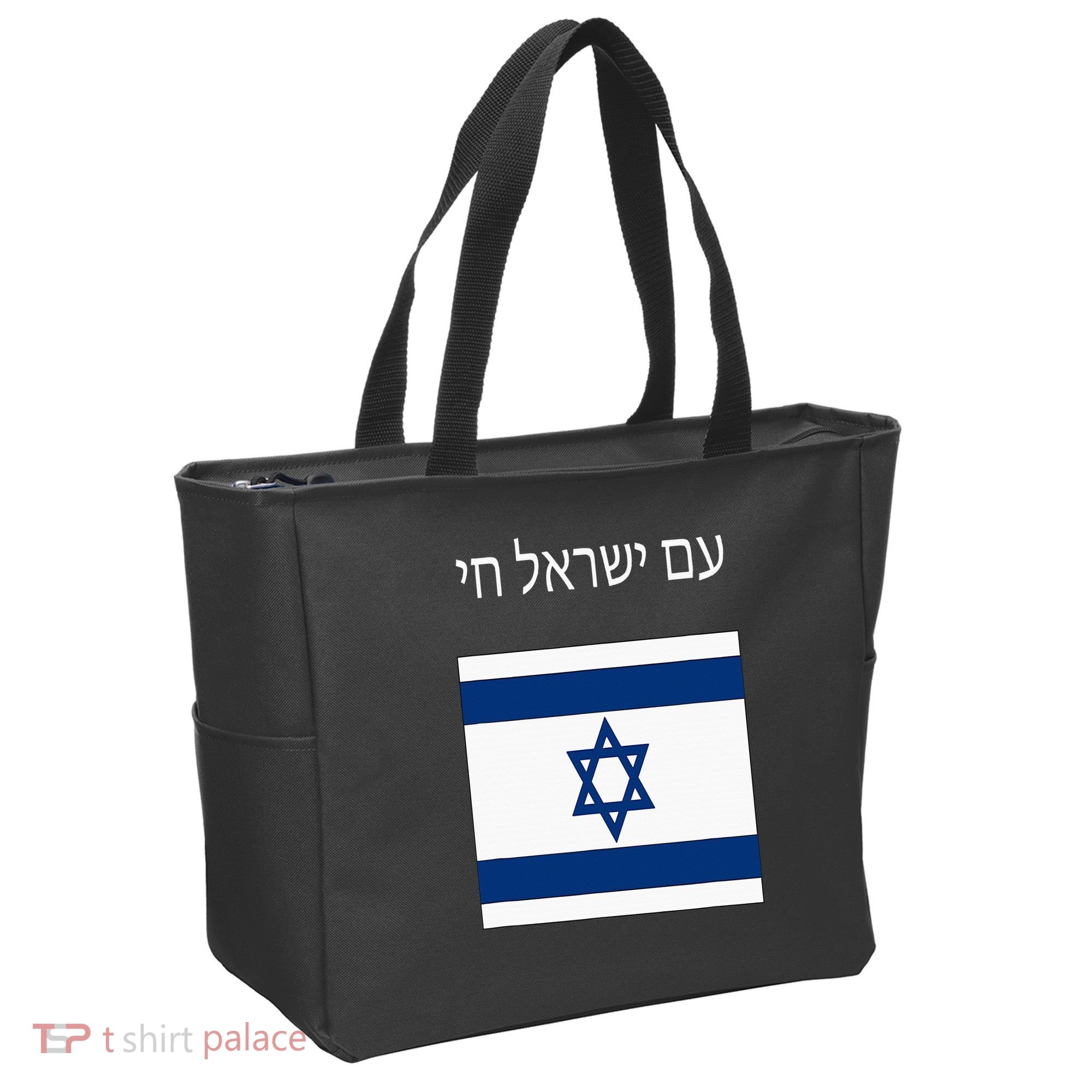 Am Yisrael Chai Hebrew For Israel Lives Tote Bag