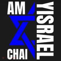 Am Yisrael Chai Israel Star Of David Mousepad thumb 1