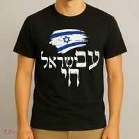 Am Yisrael Chai  Israel Hai Jewish Good Energy Distressed  T-Shirt thumb 3