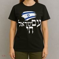 Am Yisrael Chai  Israel Hai Jewish Good Energy Distressed  T-Shirt thumb 4