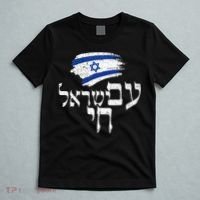 Am Yisrael Chai  Israel Hai Jewish Good Energy Distressed  T-Shirt thumb 5