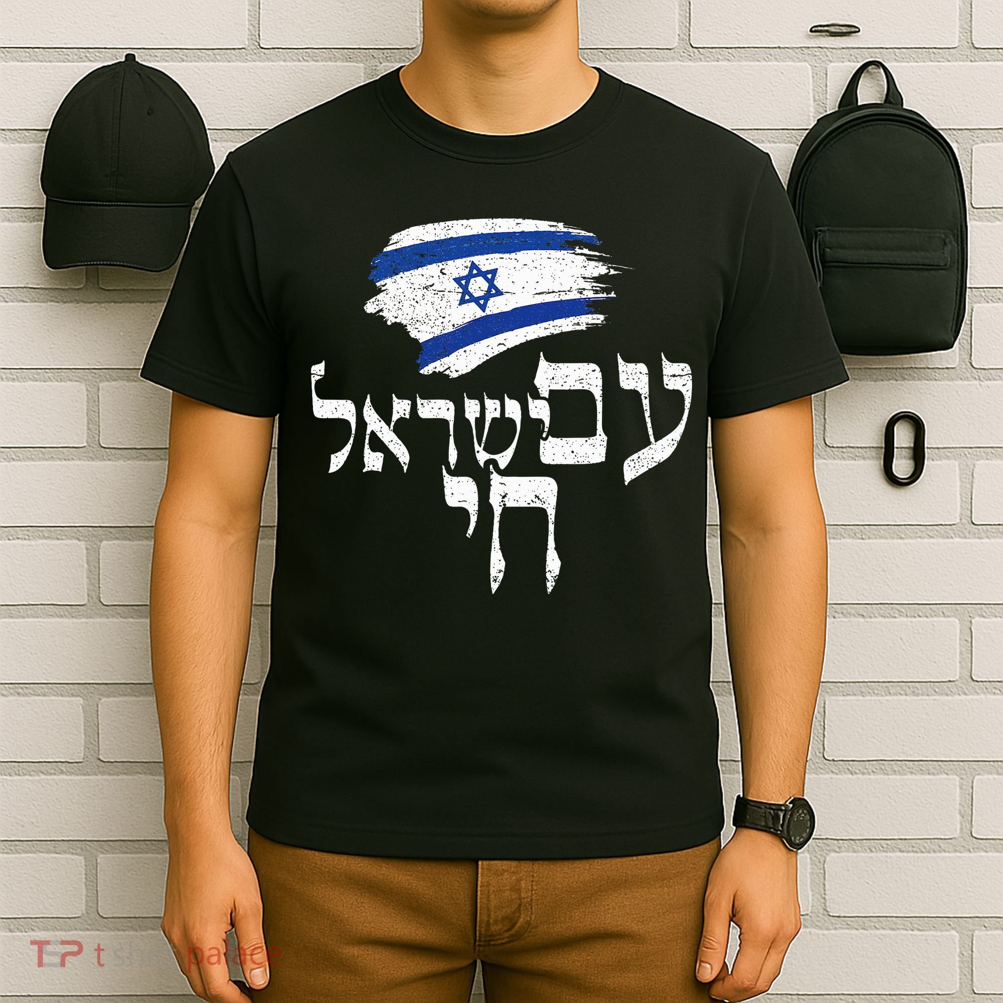 Am Yisrael Chai  Israel Hai Jewish Good Energy Distressed  T-Shirt