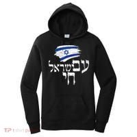 Am Yisrael Chai  Israel Hai Jewish Good Energy Distressed  Women's Hoodie thumb 0