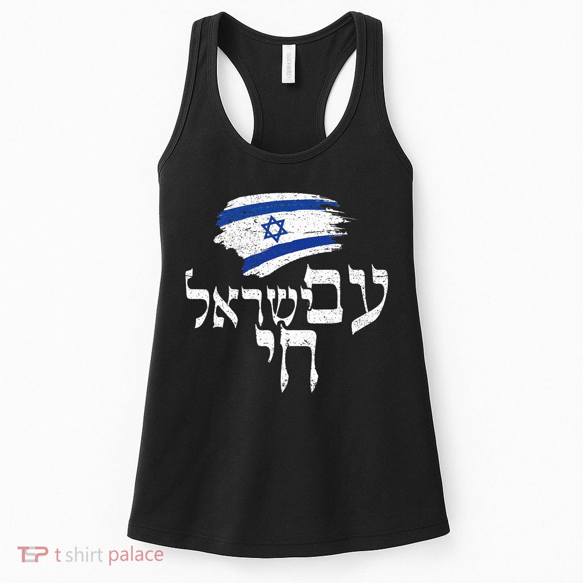Am Yisrael Chai  Israel Hai Jewish Good Energy Distressed  Women's Tank Top