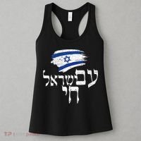 Am Yisrael Chai  Israel Hai Jewish Good Energy Distressed  Women's Tank Top thumb 3