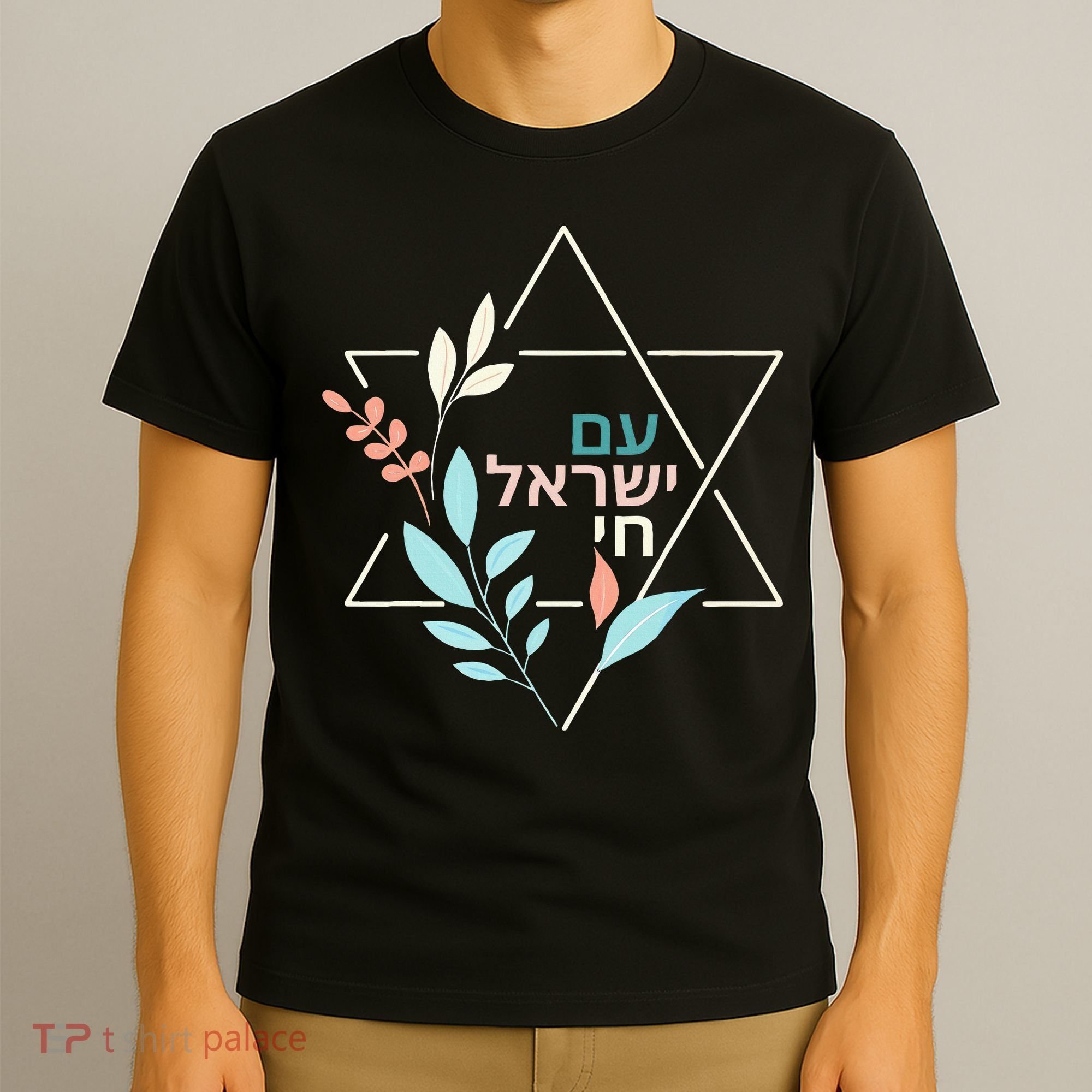 Am Yisrael Chai Jewish Pride Israel Star Of David T-Shirt
