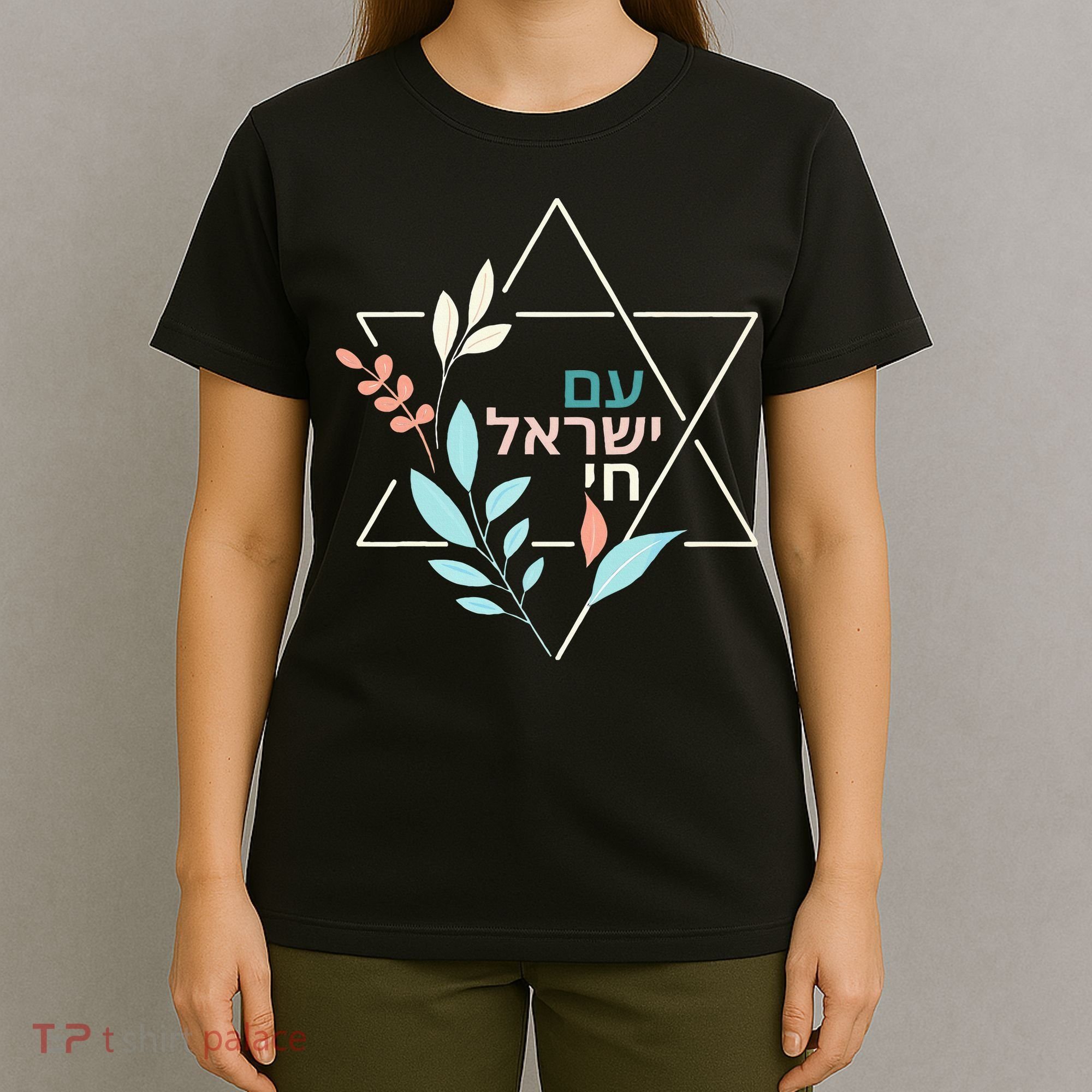 Am Yisrael Chai Jewish Pride Israel Star Of David T-Shirt