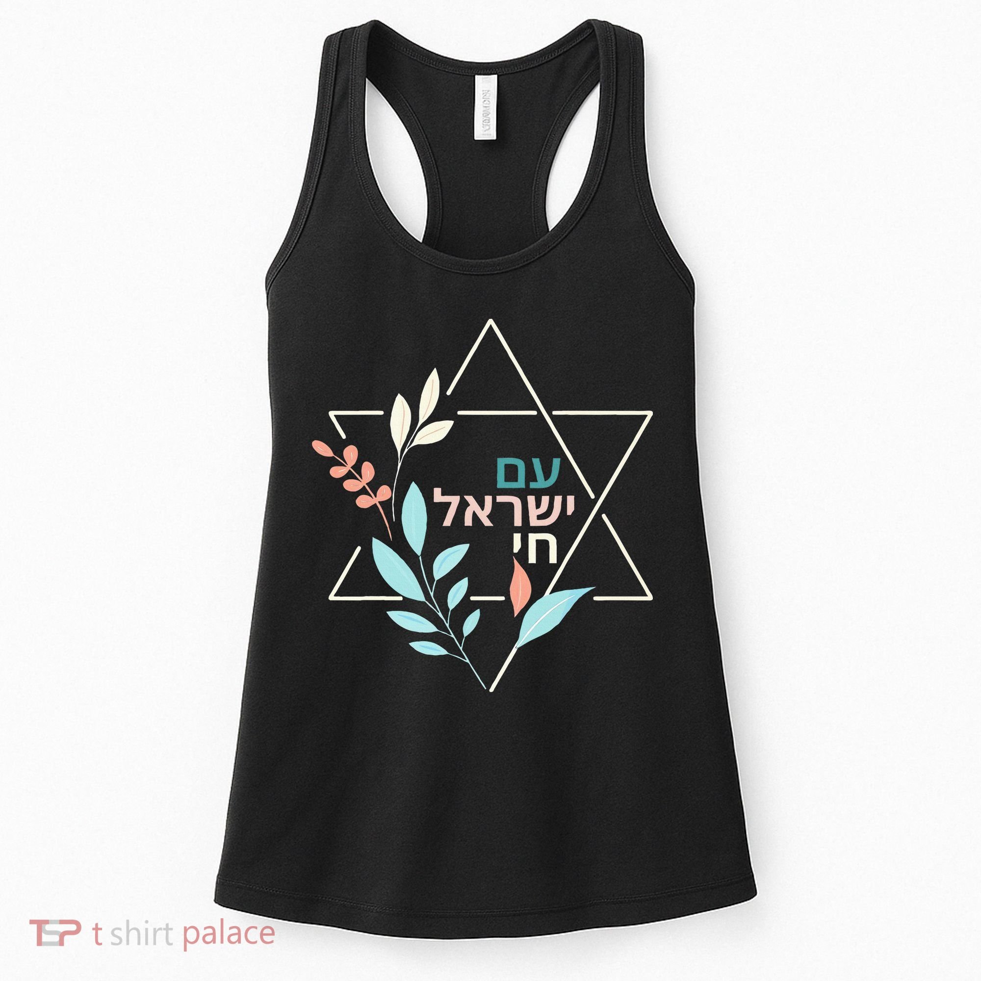 Am Yisrael Chai Jewish Pride Israel Star Of David Women's Tank Top