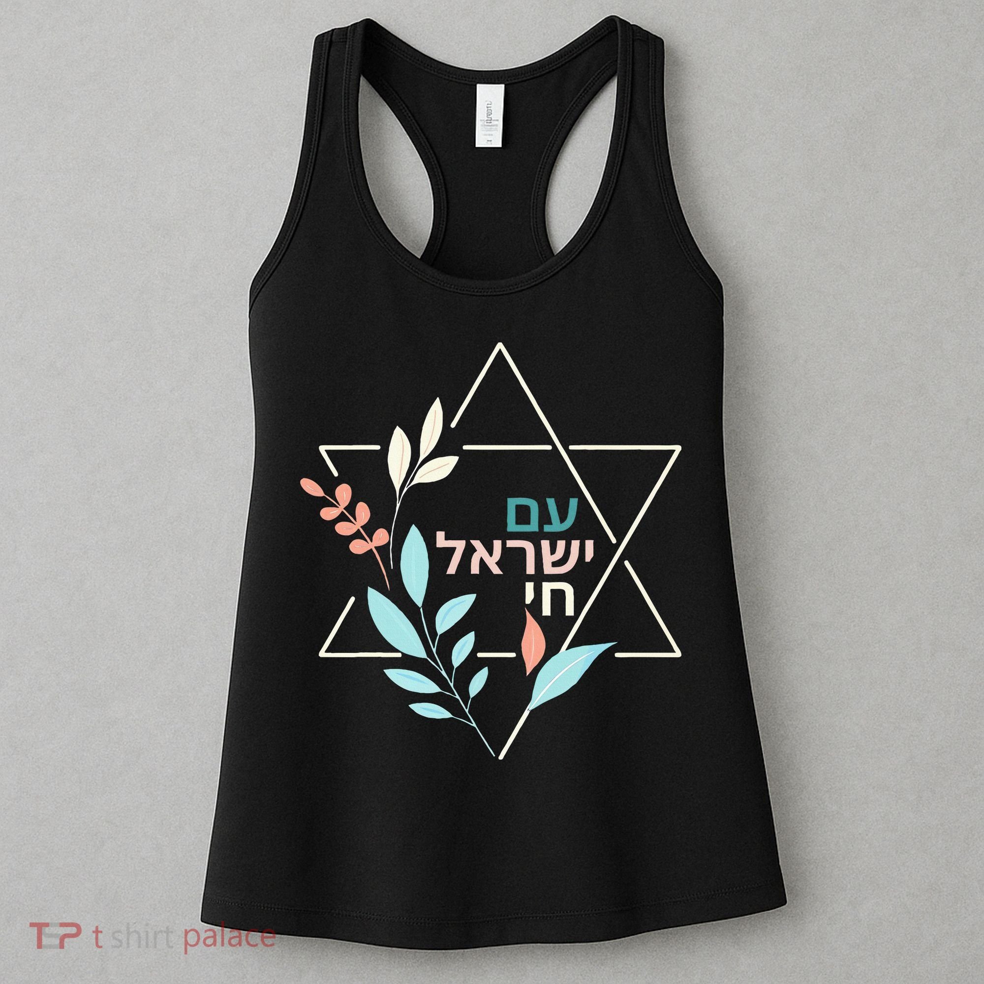 Am Yisrael Chai Jewish Pride Israel Star Of David Women's Tank Top
