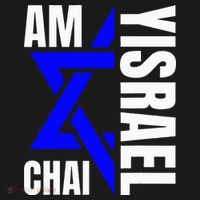 Am Yisrael Chai Israel Star of David Women's Tank Top thumb 5