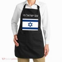 Am Yisrael Chai Hebrew for Israel Lives Apron thumb 2