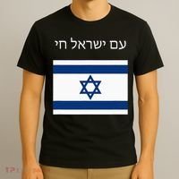 Am Yisrael Chai Hebrew for Israel Lives T-Shirt thumb 3