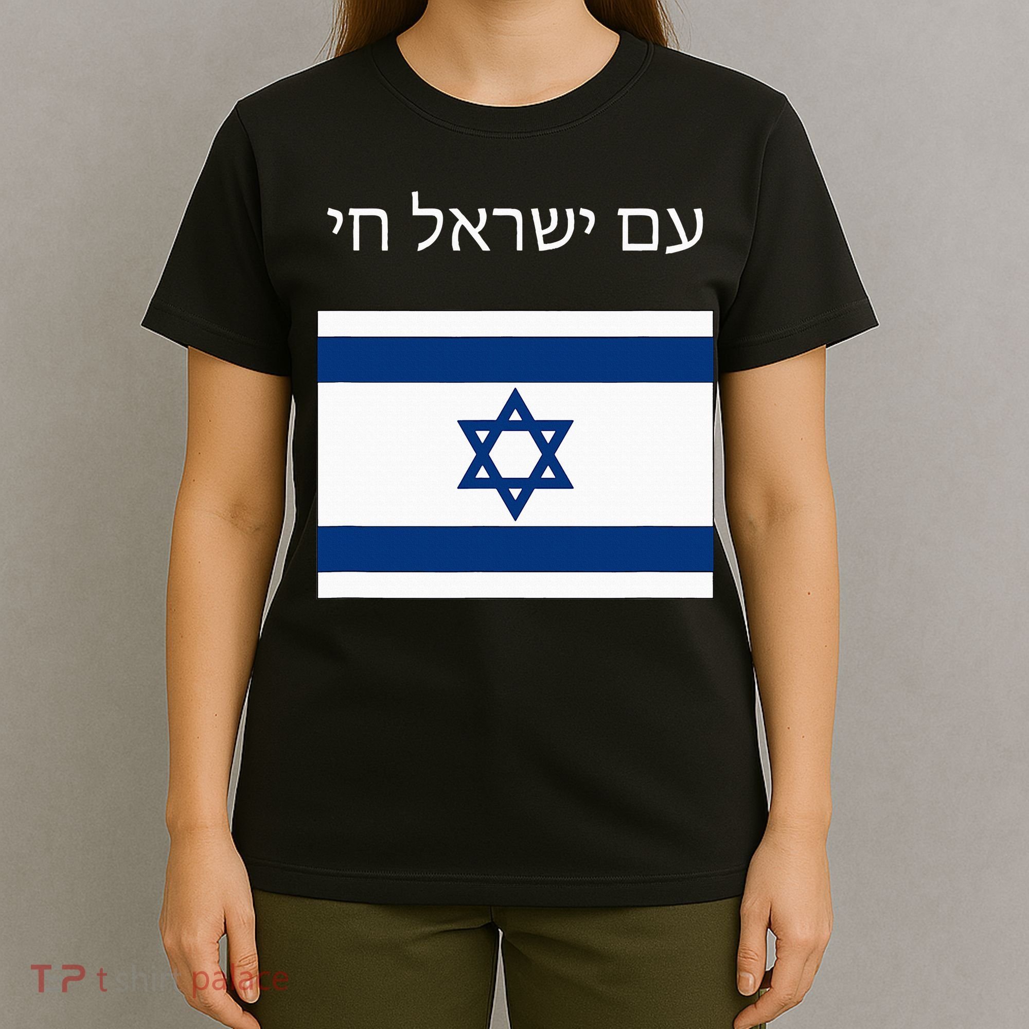 Am Yisrael Chai Hebrew for Israel Lives T-Shirt