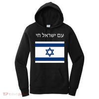 Am Yisrael Chai Hebrew for Israel Lives Women's Hoodie thumb 0