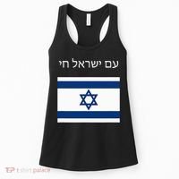 Am Yisrael Chai Hebrew for Israel Lives Women's Tank Top thumb 0