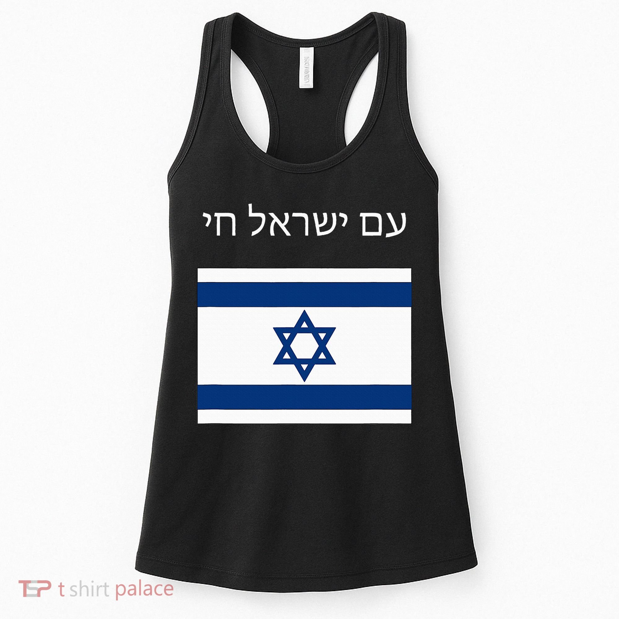 Am Yisrael Chai Hebrew for Israel Lives Women's Tank Top