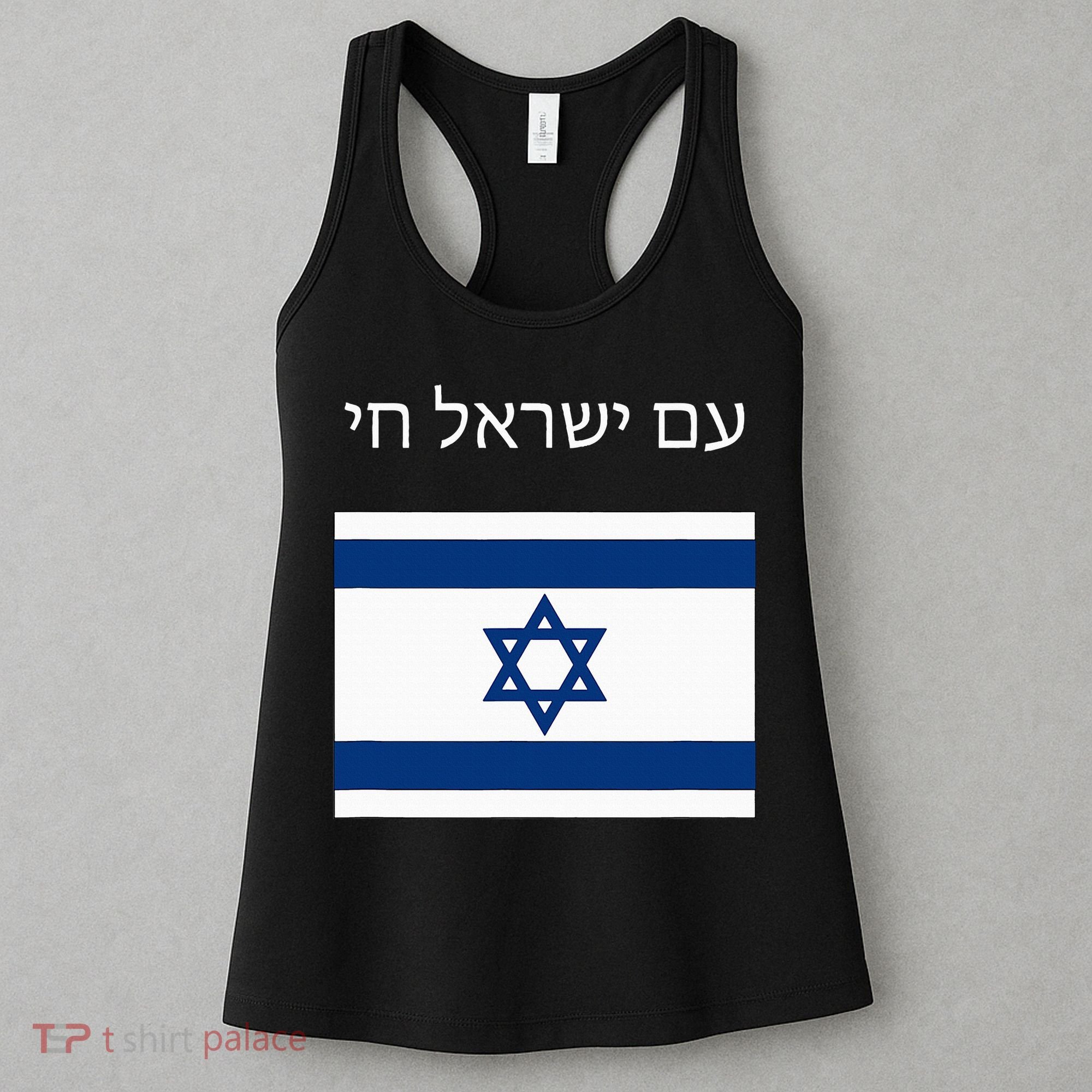 Am Yisrael Chai Hebrew for Israel Lives Women's Tank Top