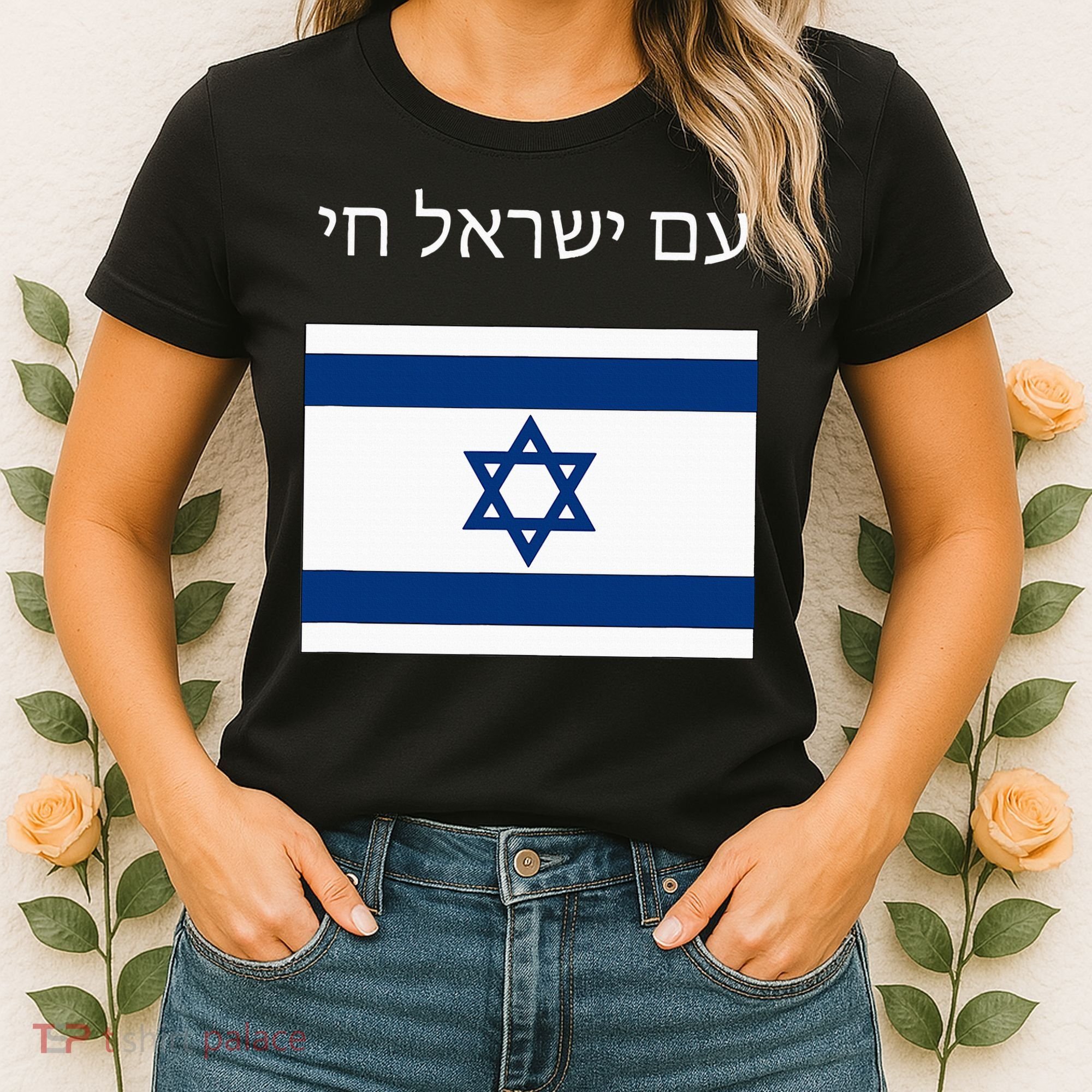 Am Yisrael Chai Hebrew for Israel Lives Women's T-Shirt