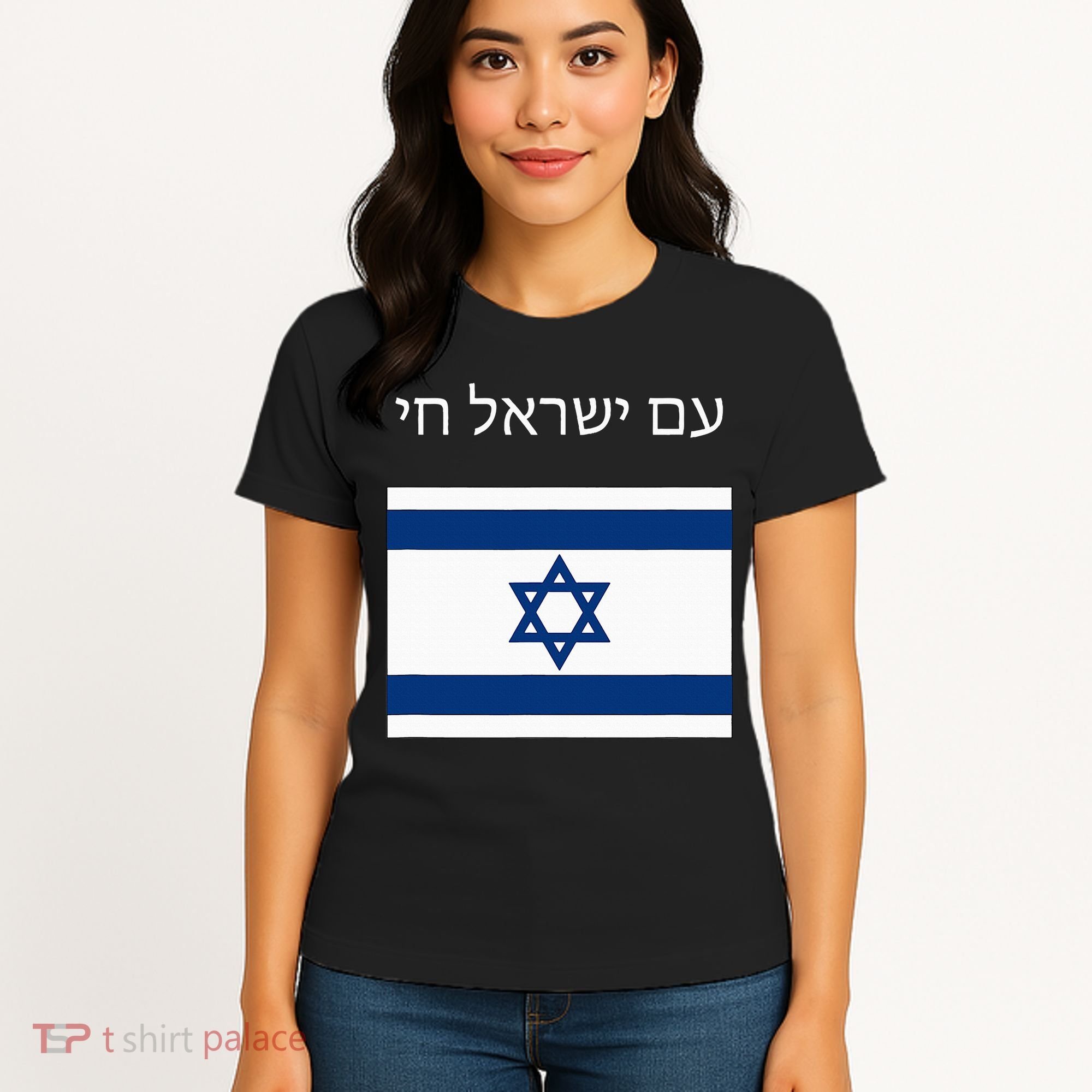 Am Yisrael Chai Hebrew for Israel Lives Women's T-Shirt