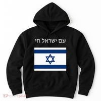 Am Yisrael Chai Hebrew For Israel Lives Hoodie thumb 0