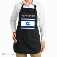 Am Yisrael Chai Hebrew For Israel Lives Apron thumb 2