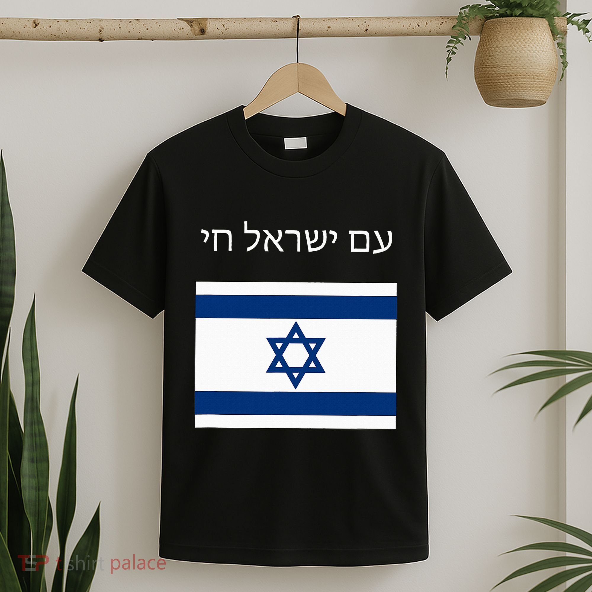 Am Yisrael Chai Hebrew For Israel Lives T-Shirt