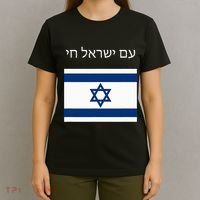Am Yisrael Chai Hebrew For Israel Lives T-Shirt thumb 4