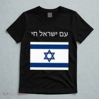 Am Yisrael Chai Hebrew For Israel Lives T-Shirt thumb 5
