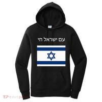 Am Yisrael Chai Hebrew For Israel Lives Women's Hoodie thumb 0