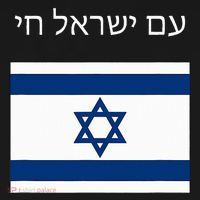 Am Yisrael Chai Hebrew For Israel Lives Women's Hoodie thumb 2