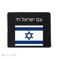 Am Yisrael Chai Hebrew For Israel Lives Mousepad thumb 0