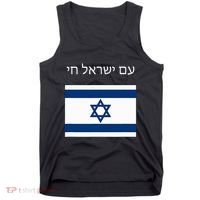 Am Yisrael Chai Hebrew For Israel Lives Tank Top thumb 0
