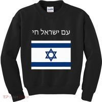 Am Yisrael Chai Hebrew For Israel Lives Kids Sweatshirt thumb 0