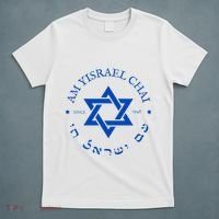 Am Yisrael Chai 1948 Hebrew Israel Jewish Star Of David I T-Shirt thumb 5